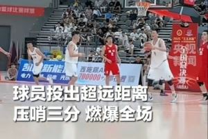 神来之笔！“县BA”全国总决赛辽宁队宋涛超远后场压哨三分命中
